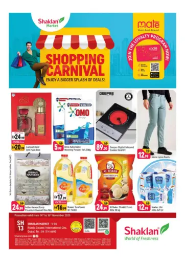 وي-٦ حي الرشيا ، مدينة العالمية ، دبي