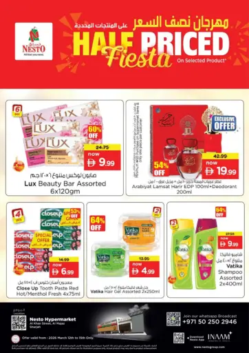 شارع الخان المجاز, الشارقة