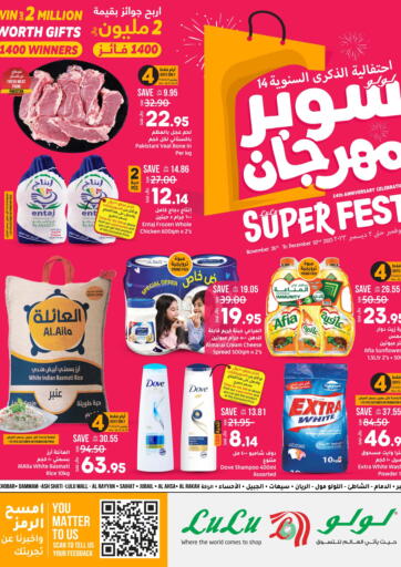 KSA, Saudi Arabia, Saudi - Jubail LULU Hypermarket offers in D4D Online. Super Fest. . Till 2nd December