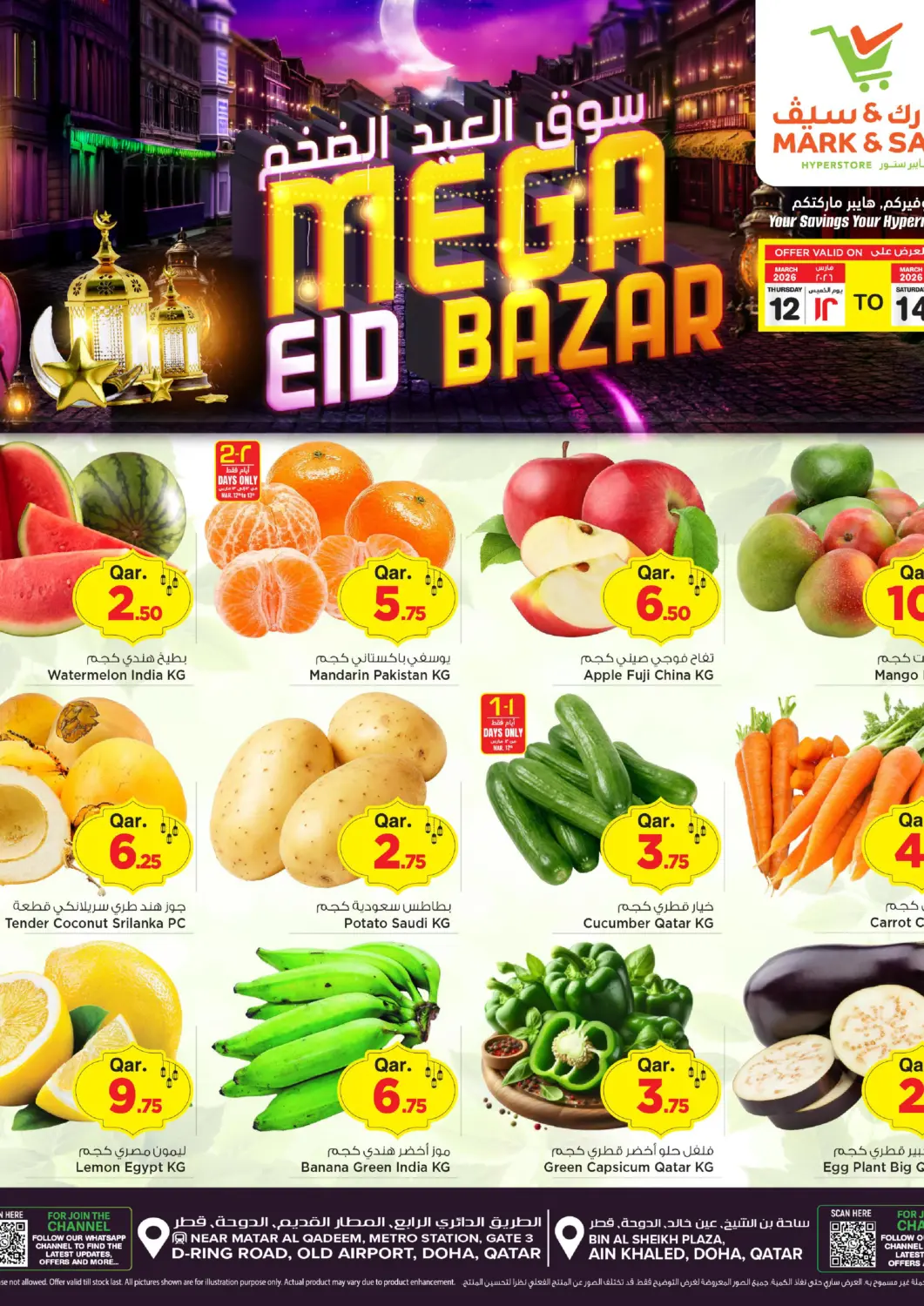 Qatar - Al Shamal Mark & Save  offers in D4D Online. Mega Eid Bazaar. . Till 14th March