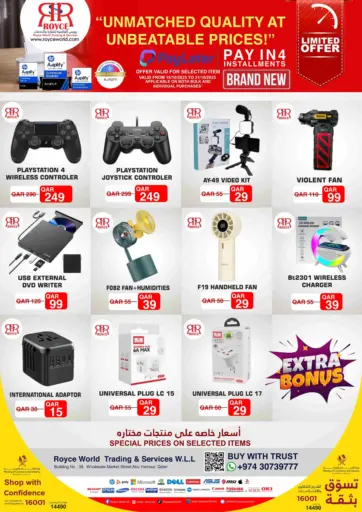 رويس العالمية للتجارة والخدمات - Unmatched Quality At Unbeatable Prices in قطر Offers - قطر Unmatched Quality At Unbeatable Prices