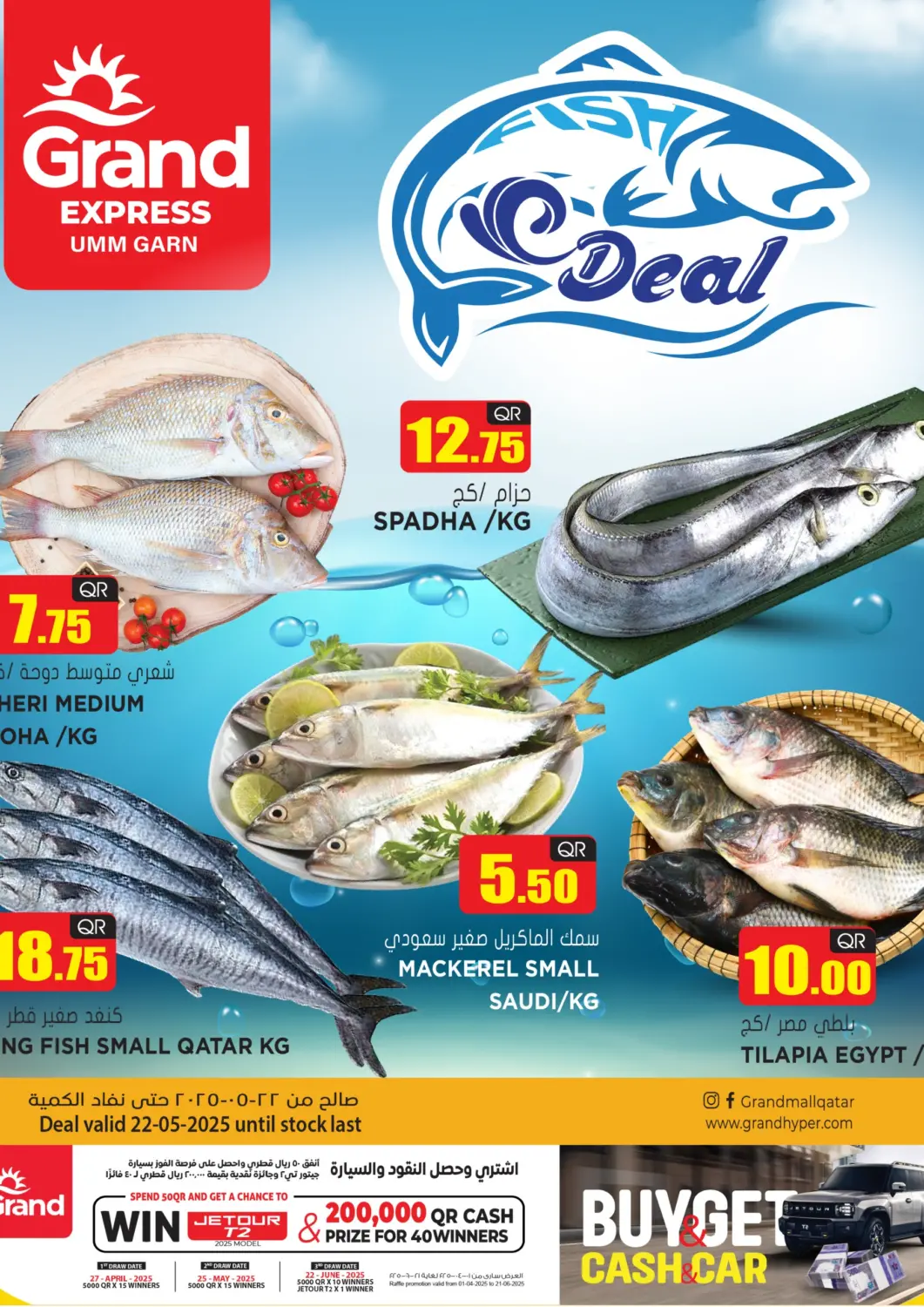 Qatar - Doha Grand Hypermarket offers in D4D Online. Fish Deal. . Only On 22nd May