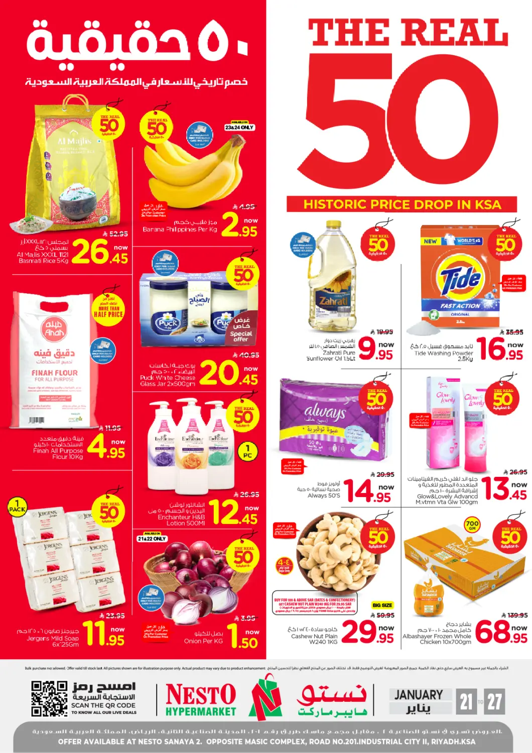 عروض نستو مملكة العربية السعودية, السعودية, سعودية - الرياض في دي٤دي أونلاين. ٥٠ حقيقية خصم تاريخي للأسعار في المملكة العربية السعوديةفي الصناعية ٢. . حتى ٢٧ يناير