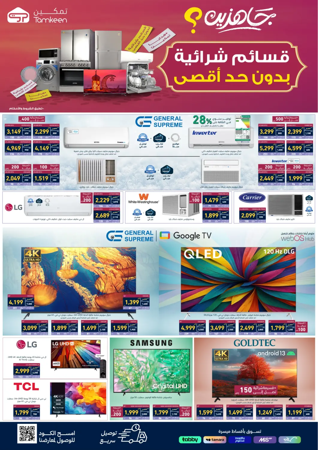 KSA, Saudi Arabia, Saudi - Khamis Mushait Tamkeen offers in D4D Online. Shopping vouchers with no limit!. . Till 14th February