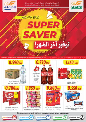 Sultan Center - Month End Super Saver in عُمان Offers - عُمان Month End Super Saver