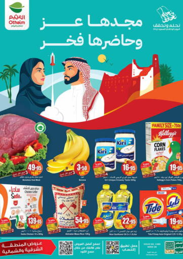 KSA, Saudi Arabia, Saudi - Az Zulfi Othaim Markets offers in D4D Online. Special Offer. . Till 19th September