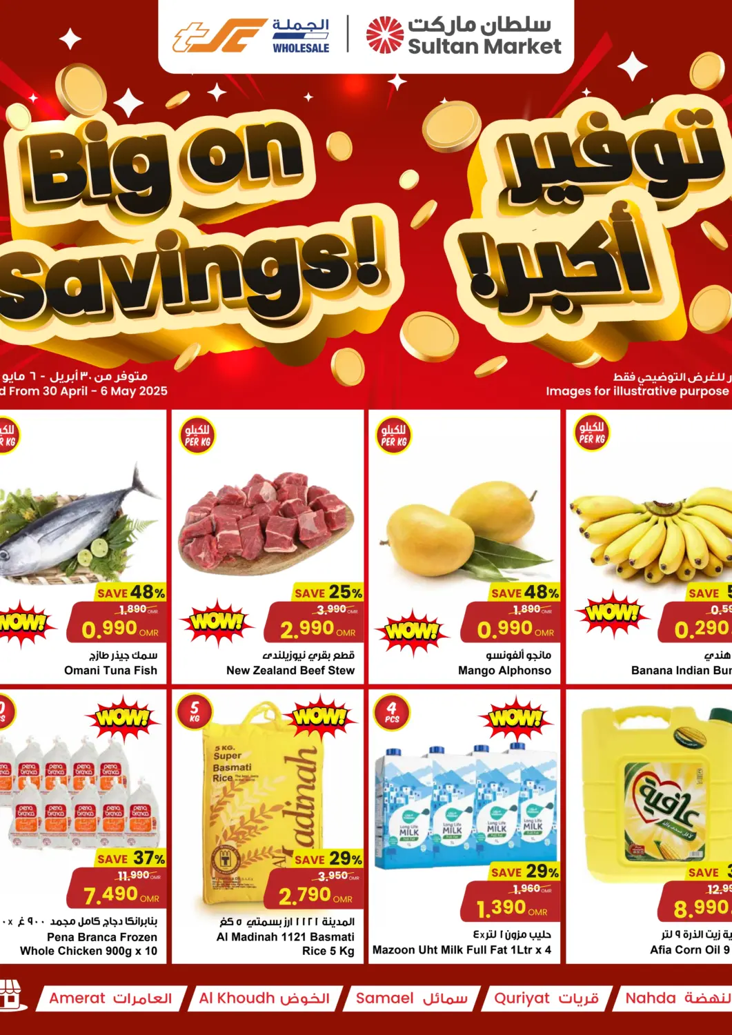 عروض مركز سلطان عُمان - مسقط‎ في دي٤دي أونلاين. توفير أكبر!. . Till 6th May