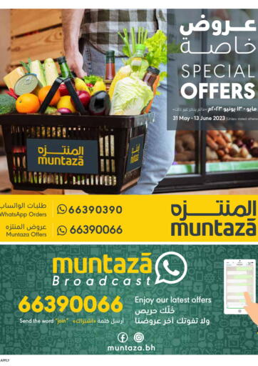 Muntaza - Special offers in البحرين Special offers