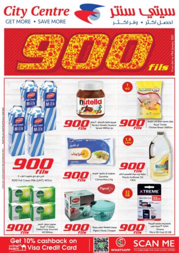 Kuwait City Centre offers in D4D Online. 900 Fils Offers. . Till 19th January