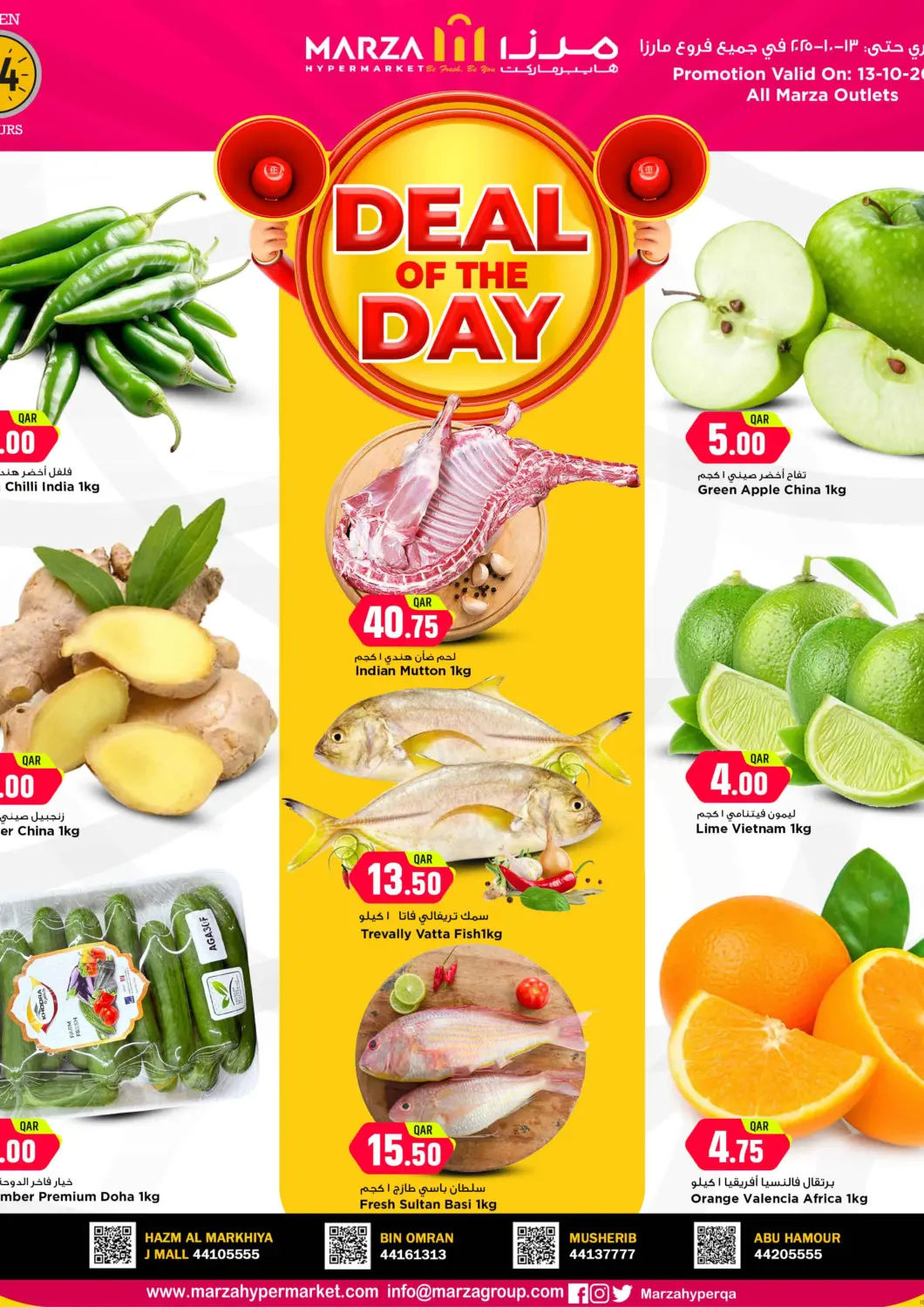 Qatar - Al Shamal Marza Hypermarket offers in D4D Online. Deal Of The Day. . Only On 13th October