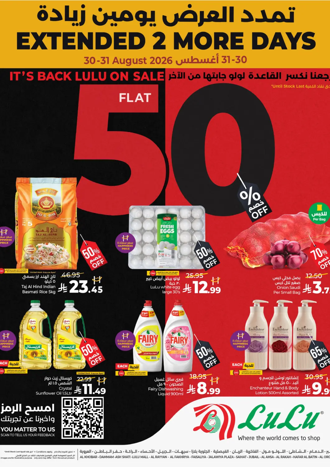 KSA, Saudi Arabia, Saudi - Al Khobar LULU Hypermarket offers in D4D Online. Extended 2 More Days. . Till 31st August