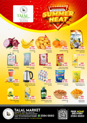 Talal Markets - Summer Heat @ Riffa - Hajiyath in Bahrain Summer Heat @ Riffa - Hajiyath