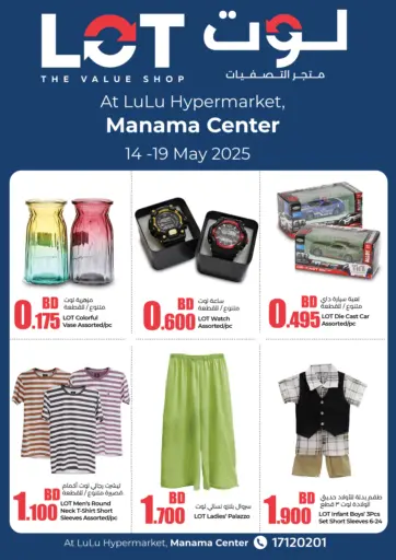 LuLu Hypermarket - LOT Offers in Bahrain LOT Offers