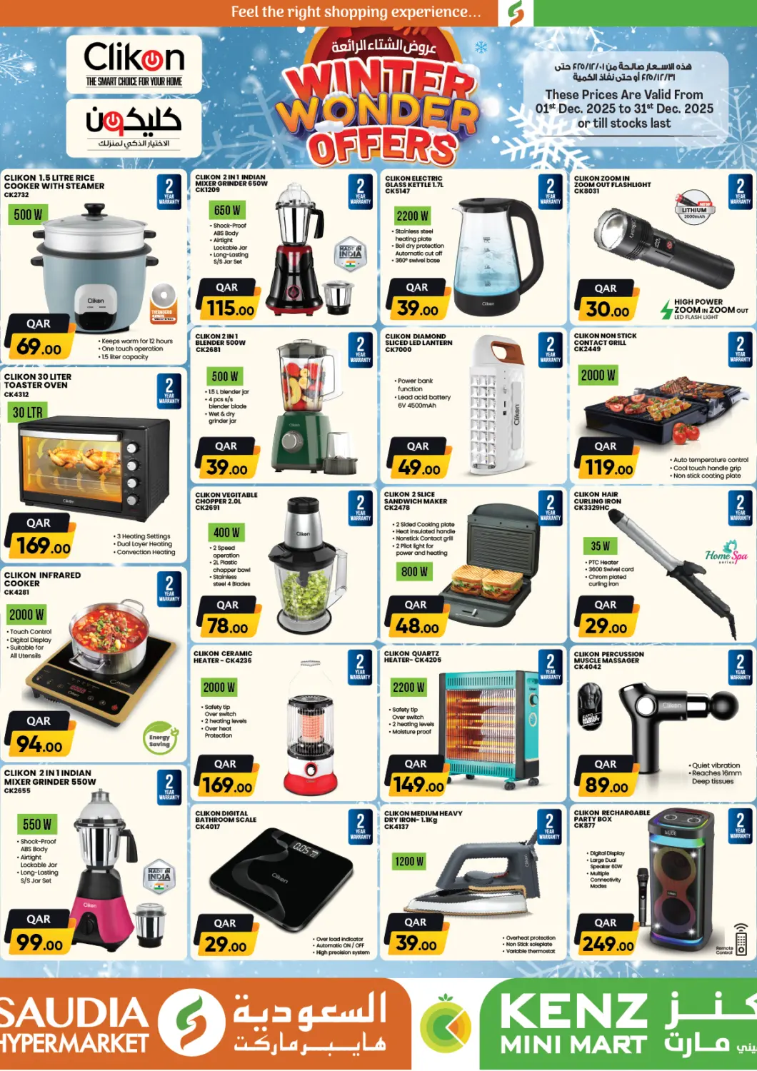 Qatar - Al Shamal Saudia Hypermarket offers in D4D Online. Winter Wonders Offers. . Till 31st December