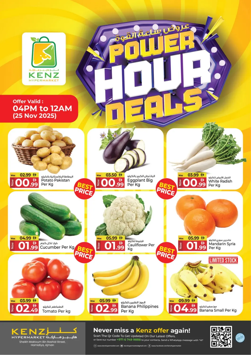 عروض كنز هايبرماركت الإمارات العربية المتحدة , الامارات - الشارقة / عجمان في دي٤دي أونلاين. عروض سلة القوة. . فقط في ٢٥ ديسمبر