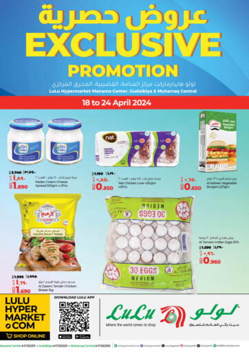 Bahrain LuLu Hypermarket offers in D4D Online. Exclusive Promotion. . Till 24th April