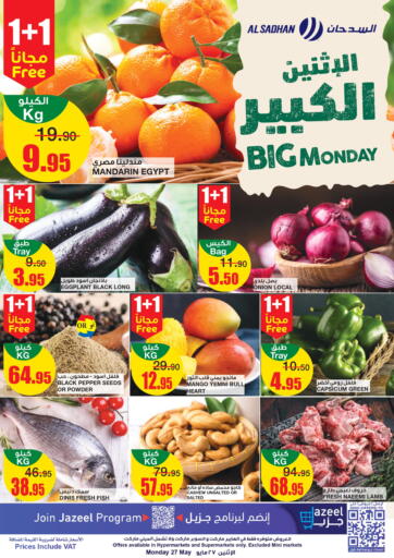 KSA, Saudi Arabia, Saudi - Riyadh Al Sadhan Stores offers in D4D Online. Big Monday. . Only On 27th May