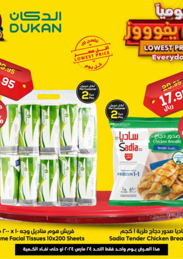 KSA, Saudi Arabia, Saudi - Ta'if Dukan offers in D4D Online. Lowest Price Everyday. . Only On 24th March