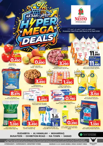 Hyper Mega Deals