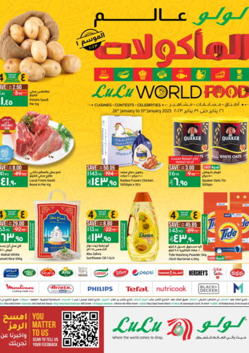 LULU Hypermarket - World Food in المملكة العربية السعودية Offers - المملكة العربية السعودية World Food