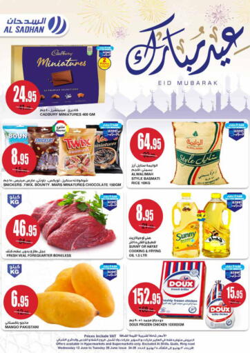 KSA, Saudi Arabia, Saudi - Riyadh Al Sadhan Stores offers in D4D Online. Eid Mubarak. . Till 25th June