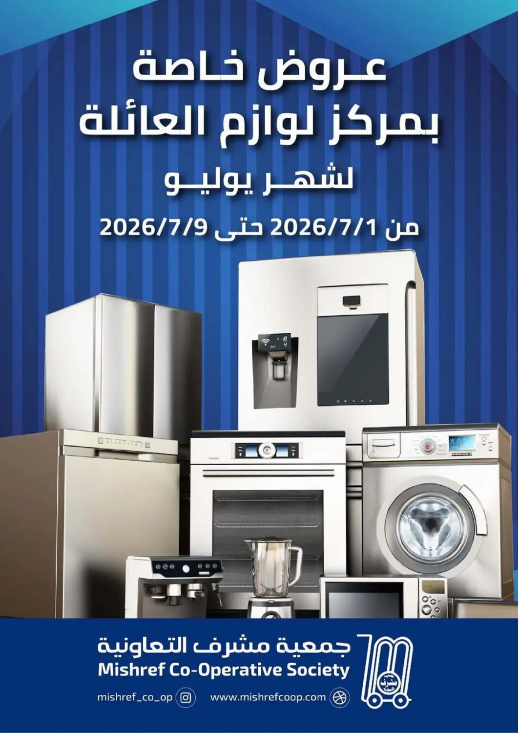 Kuwait - Kuwait City Mishref Co-Operative Society  offers in D4D Online. Special Offer. . Till 9th July