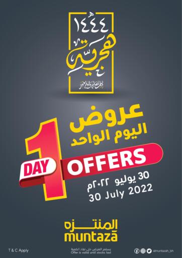 Bahrain Muntaza offers in D4D Online. One Day Offer. . Only On 30th July