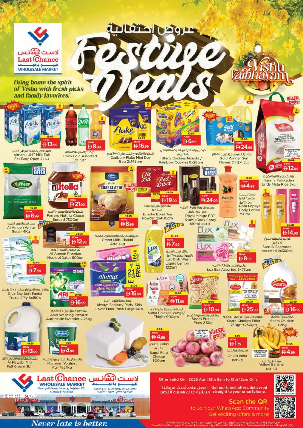 UAE - Fujairah Last Chance  offers in D4D Online. Al Owaid, Fujairah. . Till 15th April