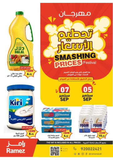 KSA, Saudi Arabia, Saudi - Tabuk Aswaq Ramez offers in D4D Online. Smashing Prices. . Till 7th September