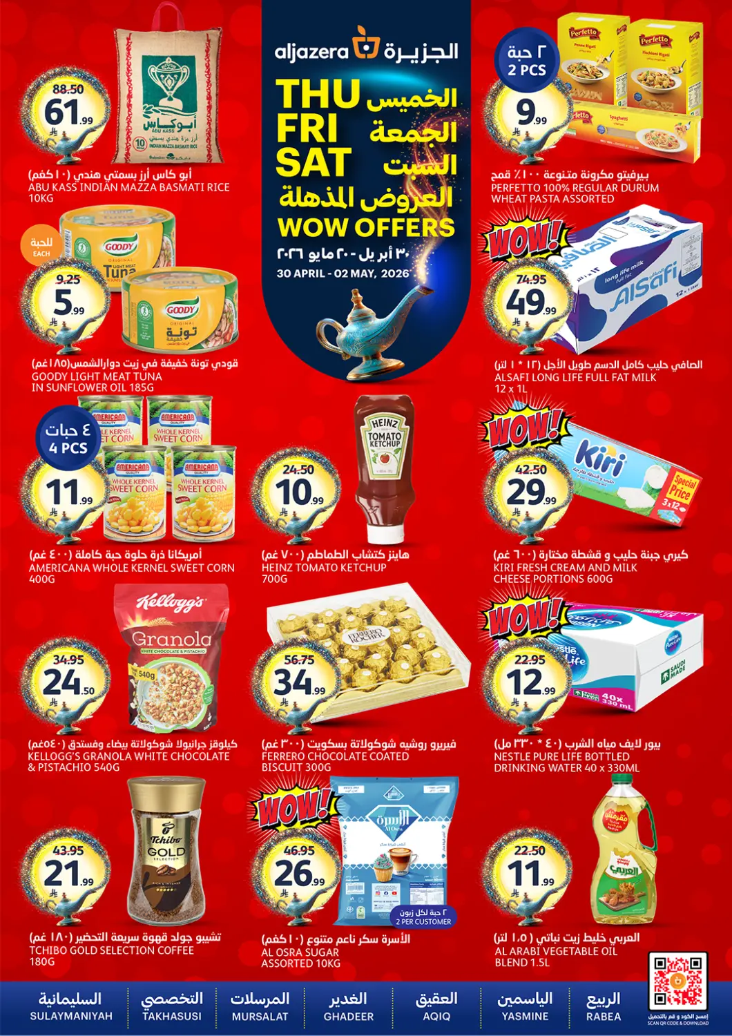 KSA, Saudi Arabia, Saudi - Riyadh AlJazera Shopping Center offers in D4D Online. Wow Offers. . Till 2nd May