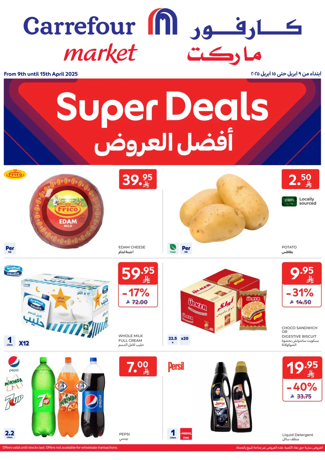KSA, Saudi Arabia, Saudi - Riyadh Carrefour Market offers in D4D Online. Super Deals. . Till 15th April