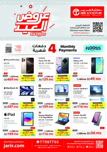 Jarir Bookstore - Eid Offers in Bahrain Eid Offers