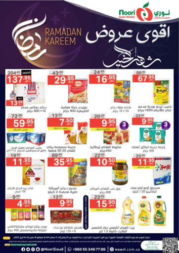 KSA, Saudi Arabia, Saudi - Jeddah Noori Supermarket offers in D4D Online. Ramadan Offers. . Till 4th April