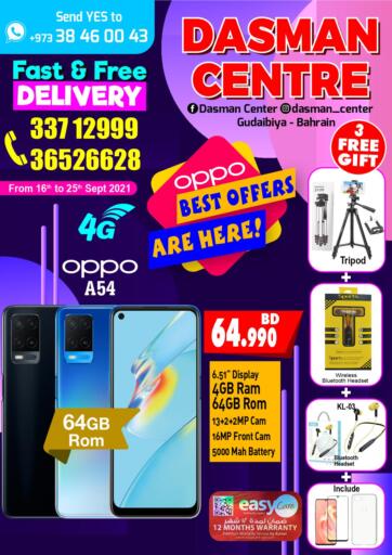 Bahrain Dasman Centre offers in D4D Online. Oppo Best Offers Are Here!. Oppo Best Offers Are Here! Available At Dasman Centre.Offer Valid Till Till 25th September.
Hurry Up!!. Till 25th September