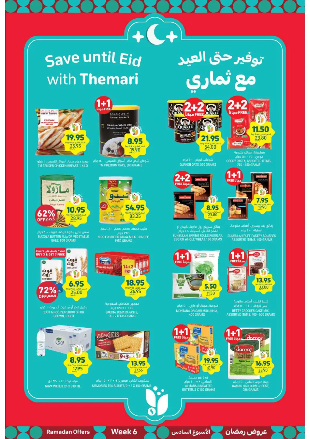 KSA, Saudi Arabia, Saudi - Al Hasa Tamimi Market offers in D4D Online. Save Until Eid With Themari. . Till 4th March