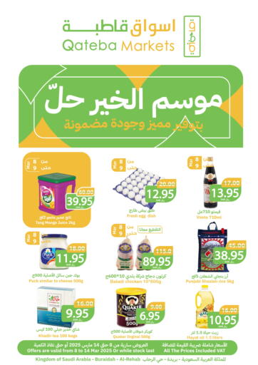 Ramadan Offers