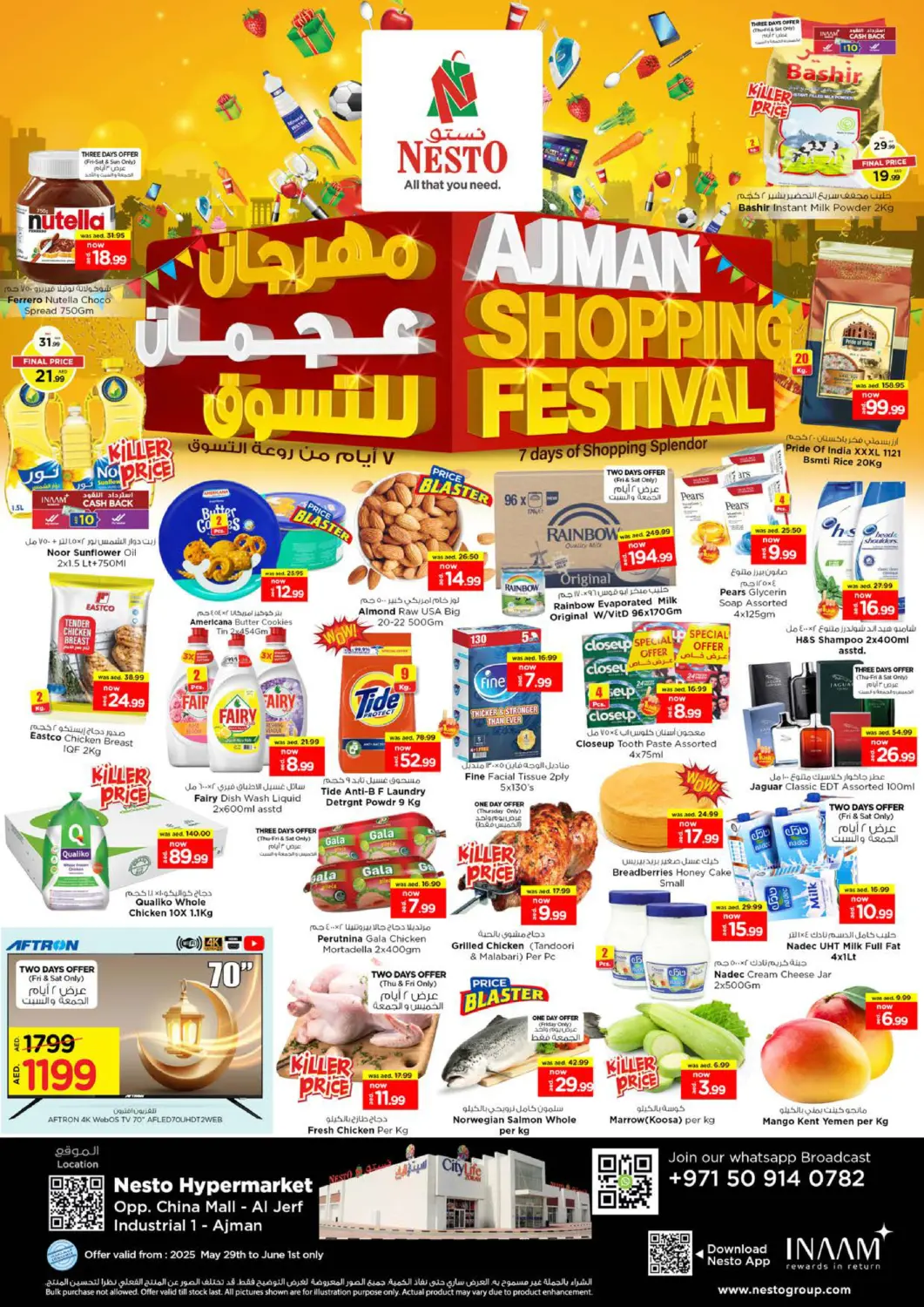 عروض نستو هايبرماركت الإمارات العربية المتحدة , الامارات - الشارقة / عجمان في دي٤دي أونلاين. الجرف، عجمان. . Till 1st June