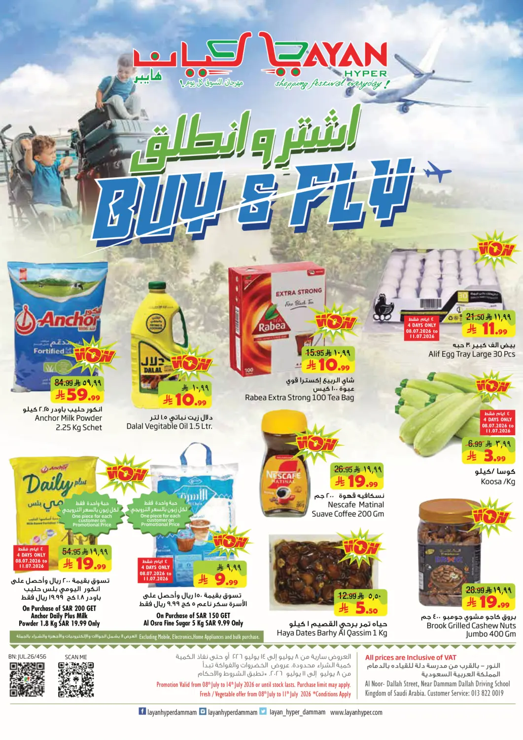 KSA, Saudi Arabia, Saudi - Dammam Layan Hyper offers in D4D Online. Buy & Fly. . Till 14th July