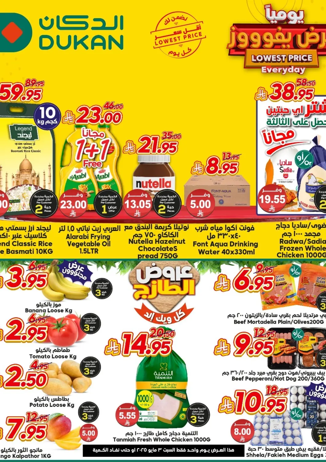 KSA, Saudi Arabia, Saudi - Ta'if Dukan offers in D4D Online. Lowest Price Everyday. . Only On 3rd May