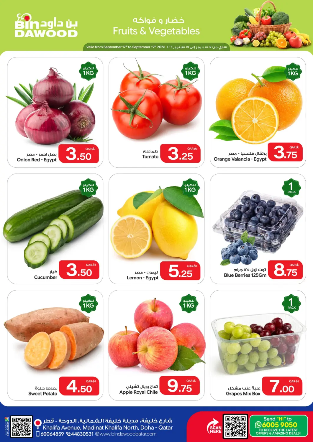Qatar - Doha Bin Dawood Market offers in D4D Online. Special Offer. . Till 22nd September