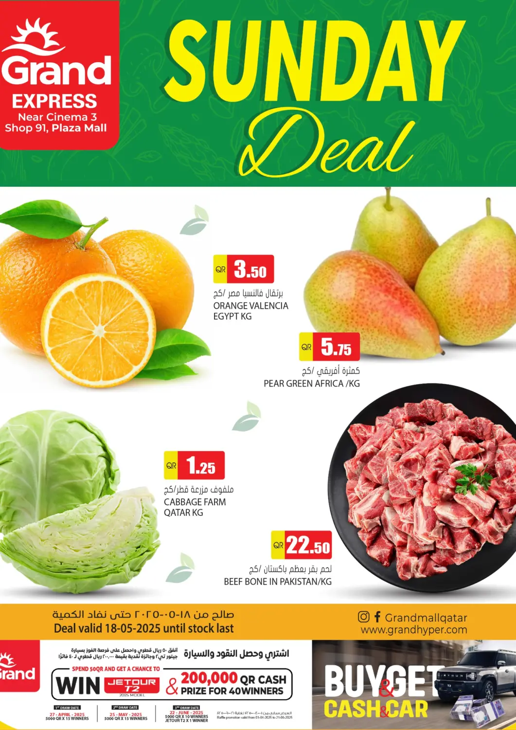 Qatar - Doha Grand Hypermarket offers in D4D Online. Sunday Deal @ Plaza Mall. . Only On 18th May