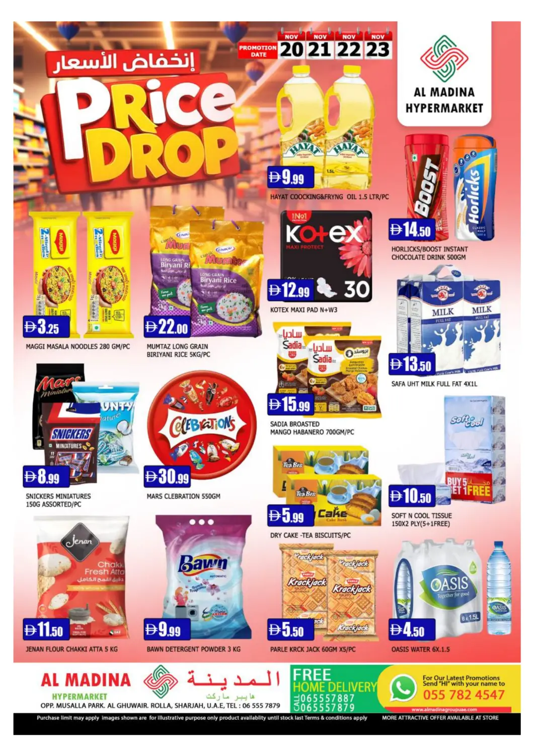 عروض المدينة الإمارات العربية المتحدة , الامارات - الشارقة / عجمان في دي٤دي أونلاين. الرولة، الشارقة. . حتى ٢٣ نوفمبر