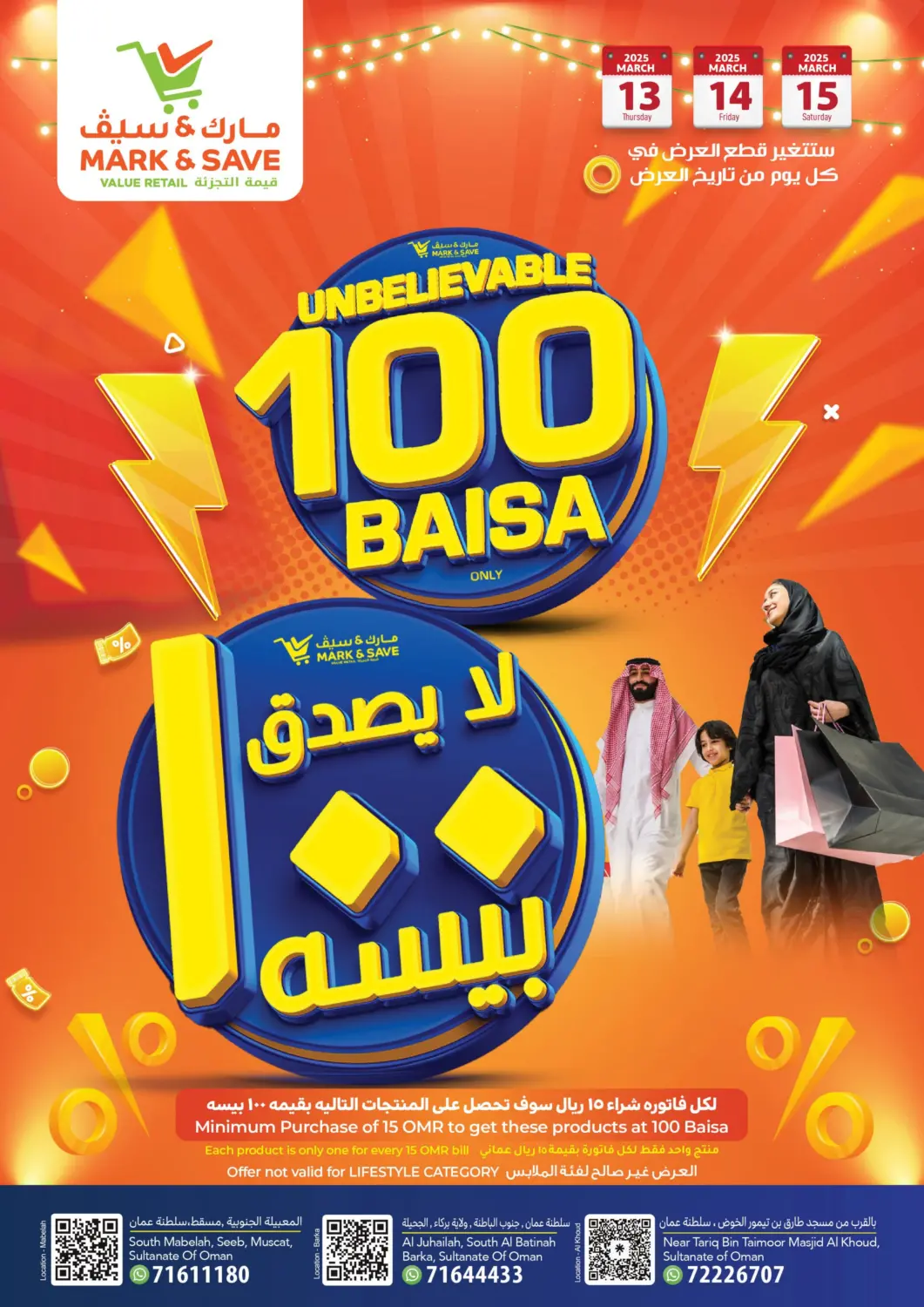 Oman - Muscat MARK & SAVE offers in D4D Online. Unbelievable 100Baisa. . Till 15th March