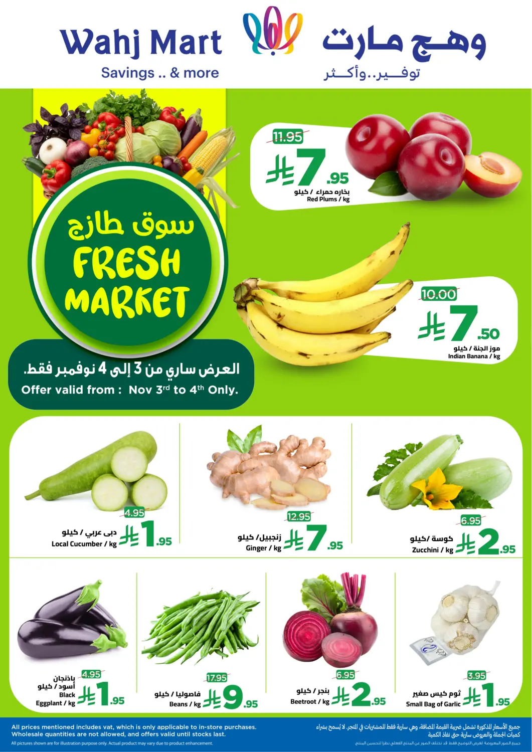 KSA, Saudi Arabia, Saudi - Jeddah Wahj Mart offers in D4D Online. Fresh Market. . Till 4th November