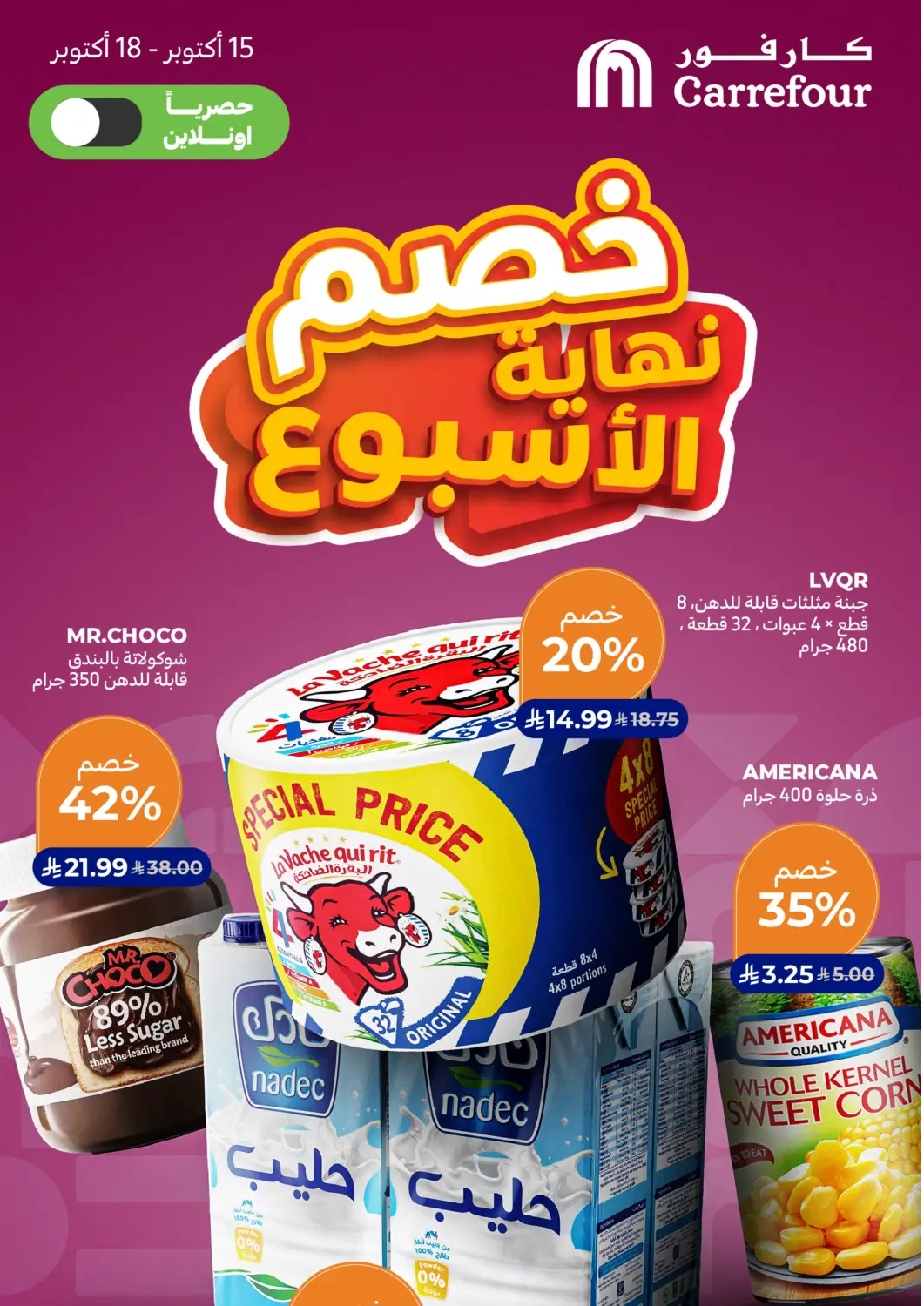 Bahrain Carrefour offers in D4D Online. Weekend Sales. . Till 18th October
