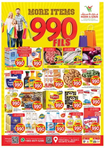More Items 990 Fils