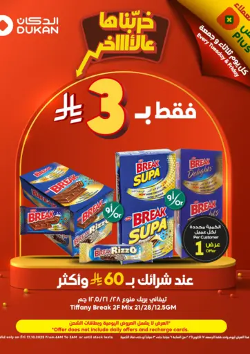 Dukan - 3 Riyal Only in Saudi Arabia Offers - Saudi Arabia 3 Riyal Only