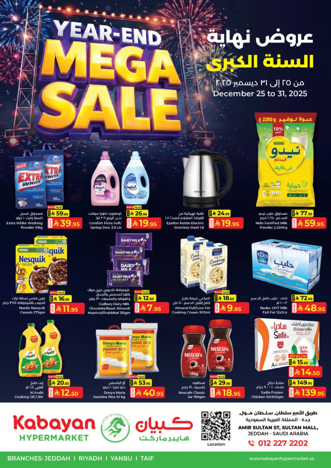 KSA, Saudi Arabia, Saudi - Jeddah Kabayan Hypermarket offers in D4D Online. Year End Mega Sale. . Till 31st December