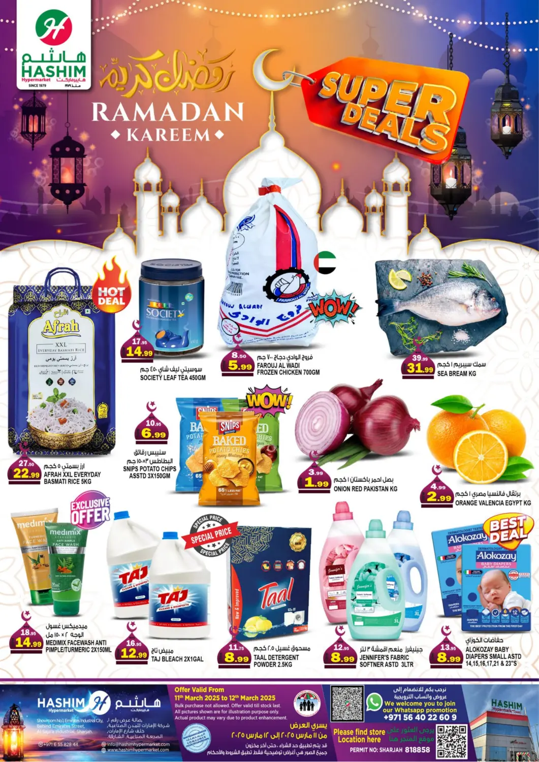 عروض هاشم هايبرماركت الإمارات العربية المتحدة , الامارات - الشارقة / عجمان في دي٤دي أونلاين. الصجعة، الشارقة. . Till 12th March