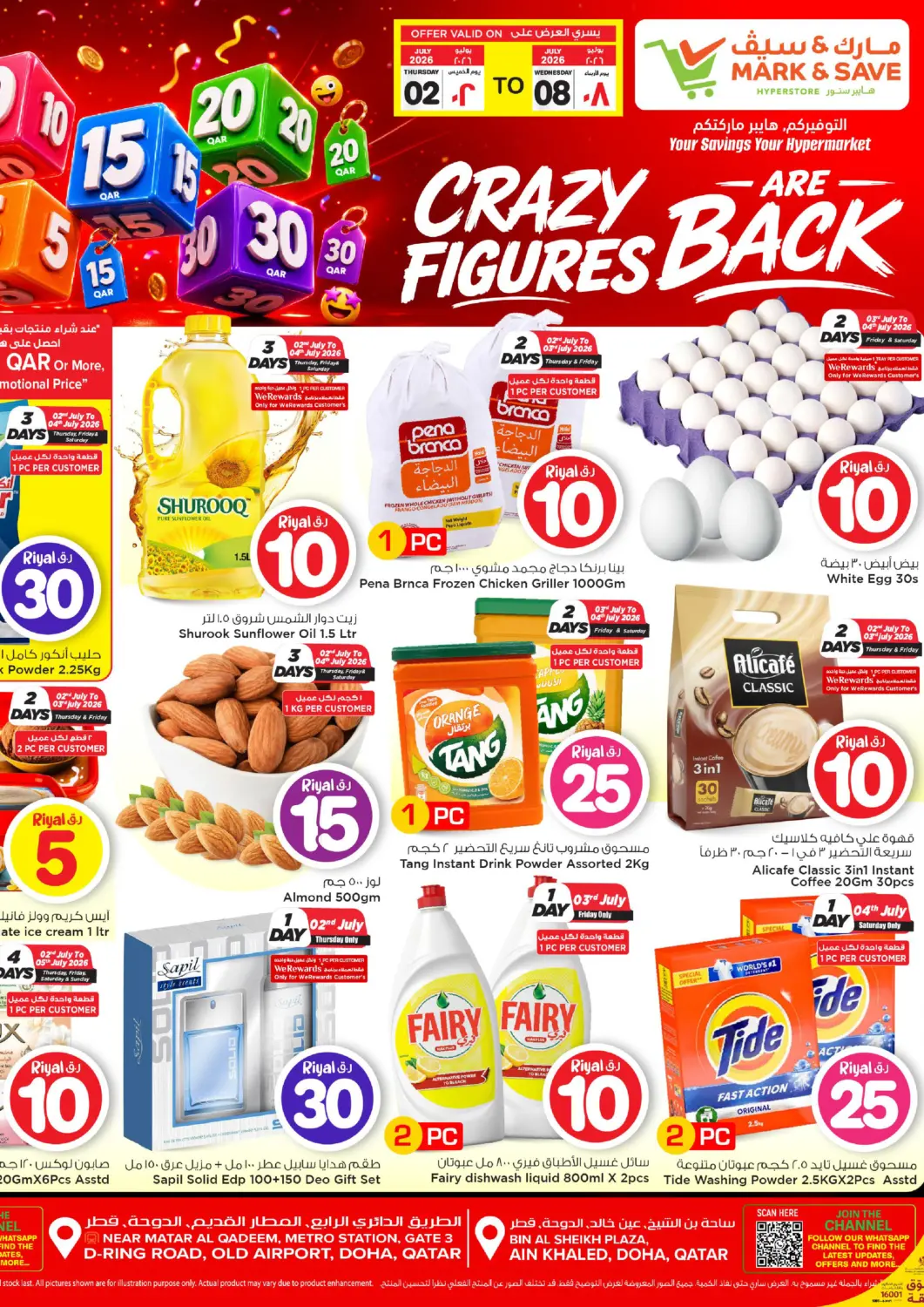 Qatar - Al-Shahaniya Mark & Save  offers in D4D Online. Crazy Figures Are Back. . Till 8th july